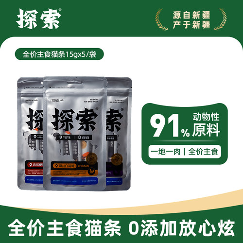 探索零食全价主食猫条0胶0淀0诱