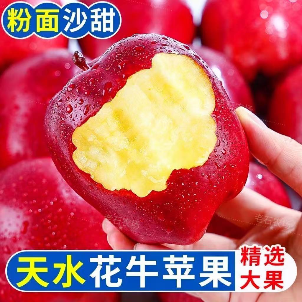 正宗花牛苹果新鲜脆甜整箱包邮