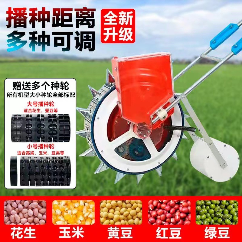 丰灿农具手推式播种器玉米黄豆点播机小型家用多功能豆类种植机器