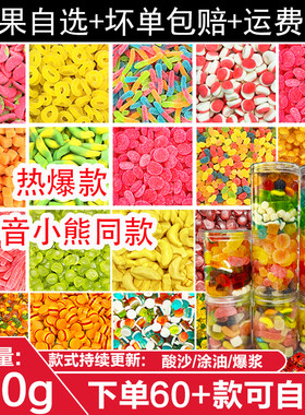 60多款软糖支持自选备注阿斯塔特