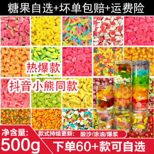 阿斯塔特软糖剥皮橡皮糖水果汁爆浆软糖酸条芒果网红自选可乐糖果