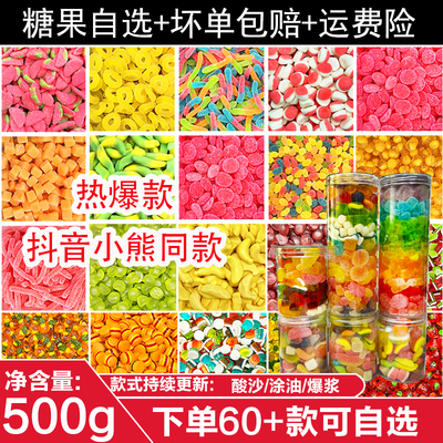 60多款软糖支持自选备注阿斯塔特