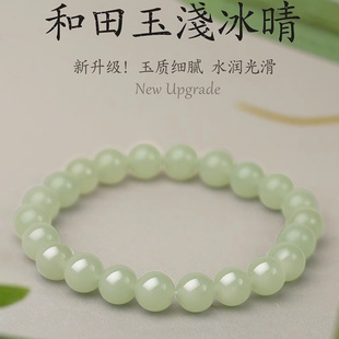 天然和田玉手串手链女款女士串珠金冰晴水玉石散珠子素圈手饰批发