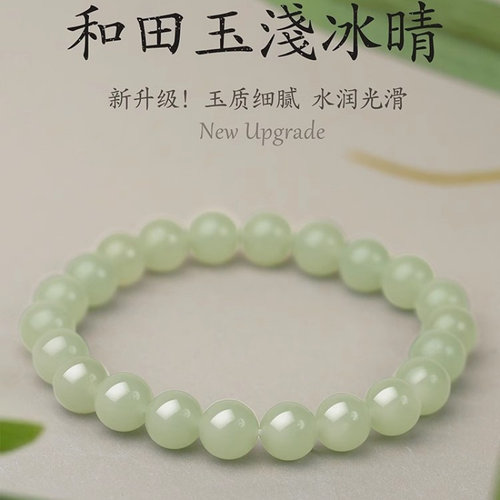 天然和田玉手串手链女款女士串珠