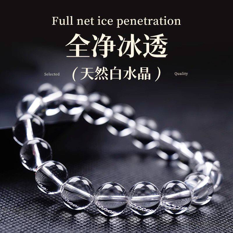 【保天然】天然白水晶手链白色水