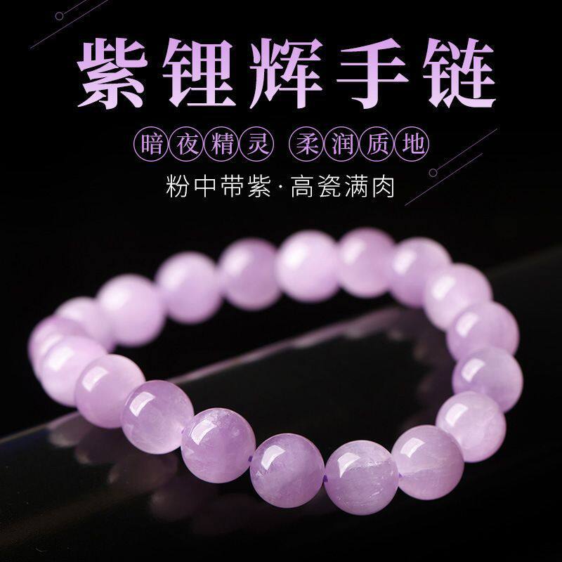 天然巴西冰种紫锂辉手串女款猫眼