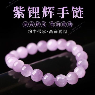 天然巴西冰种紫锂辉手串女款猫眼