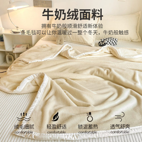 珊瑚绒毛毯床单冬季加厚