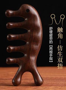 按摩梳木梳经络檀子金丝
