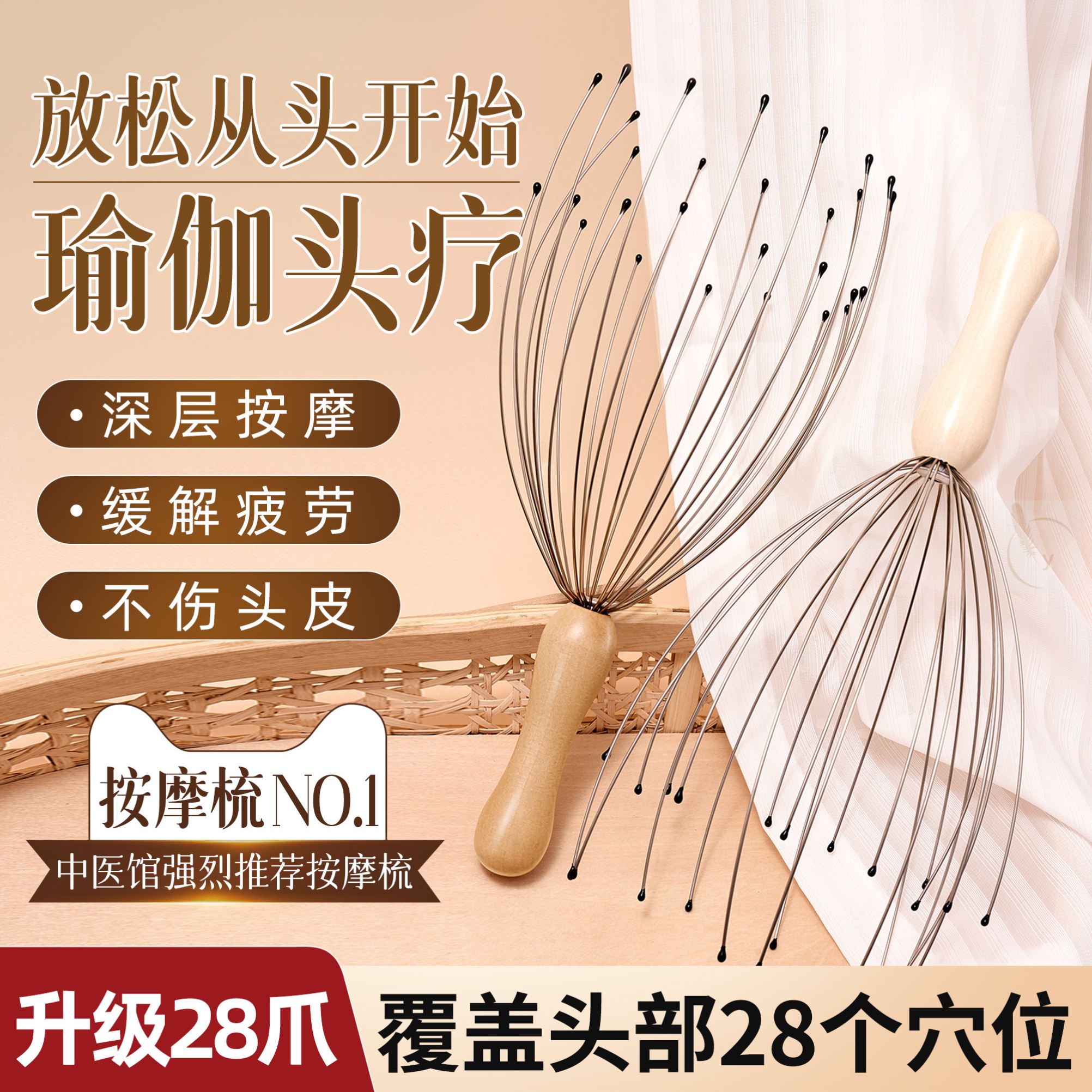 灵魂提取器28爪头部压力放松按摩神器八爪鱼抓挠头皮头疗经络梳
