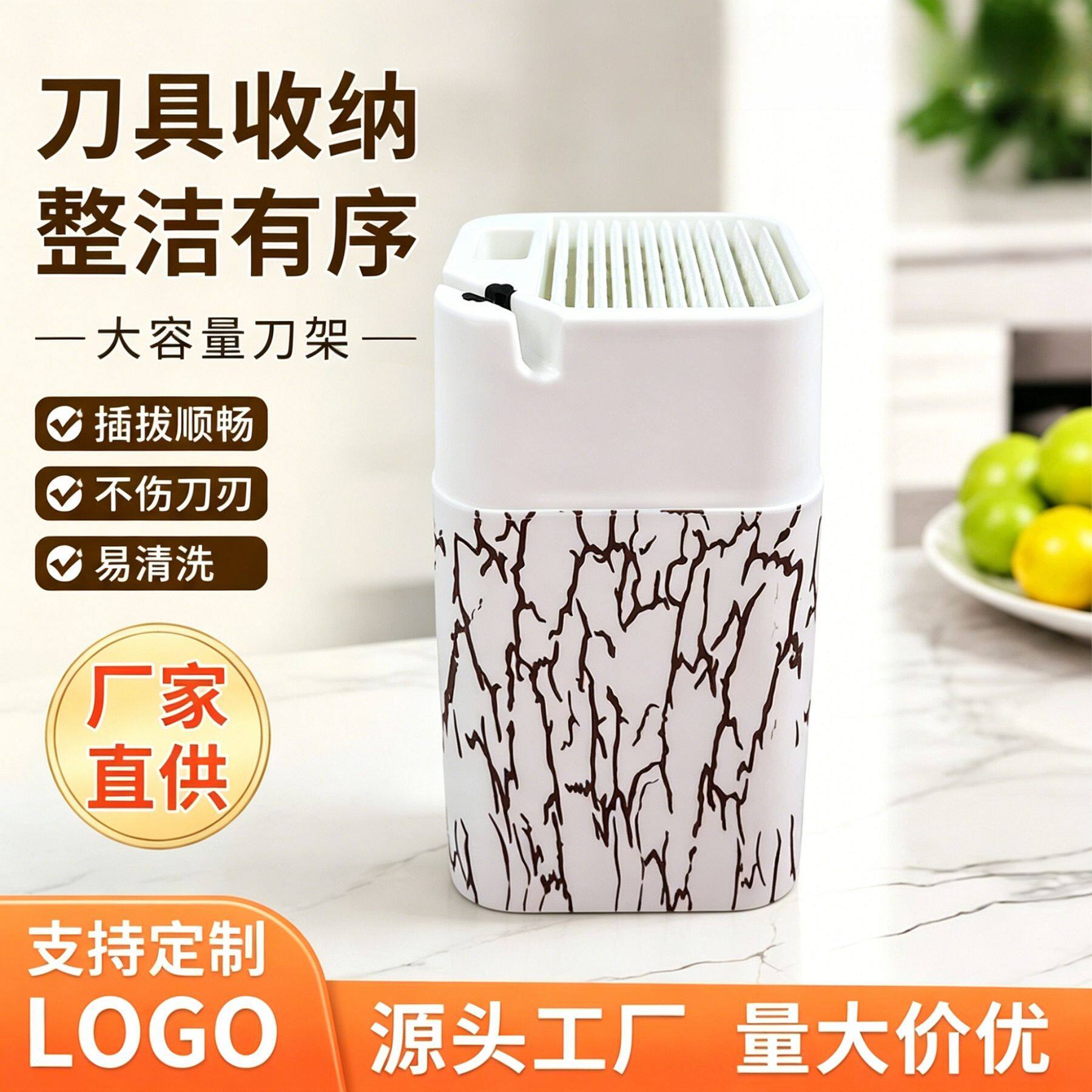 北欧大理石纹厨房刀架自