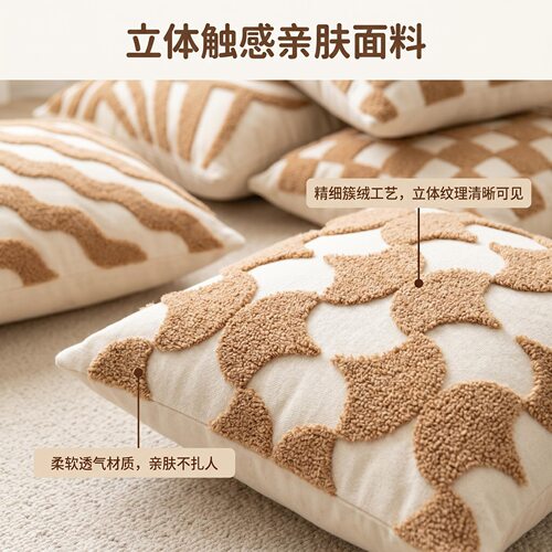 奶油色簇绒抽象图案抱枕