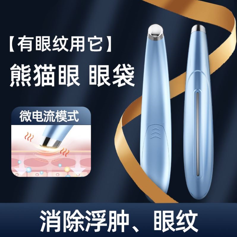 眼部按摩仪家用美容仪眼部按摩美眼仪充电式电动热敷按摩工具
