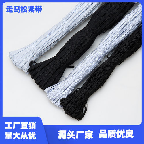 高弹松紧带宽细弹力绳橡