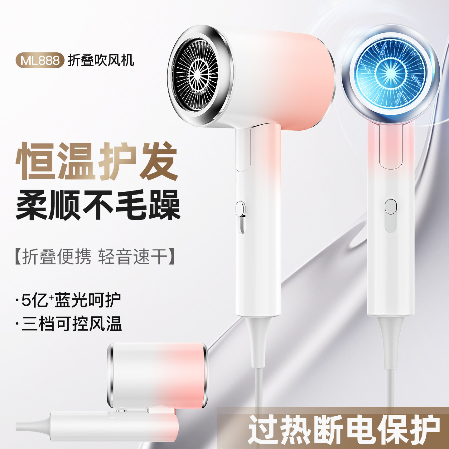 爆款吹风机家用大风力护