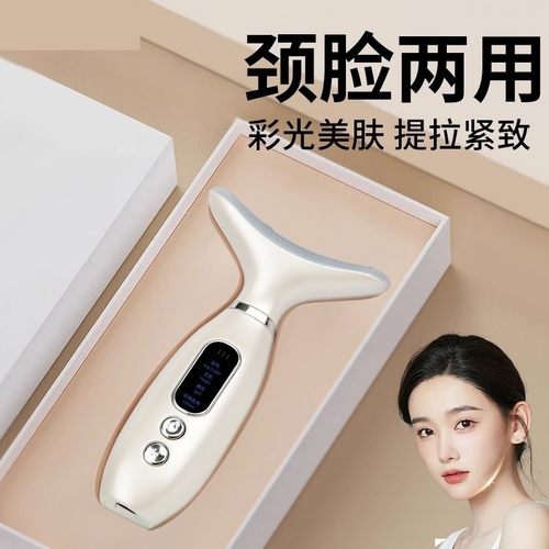 新款电动美颈仪淡化法令纹