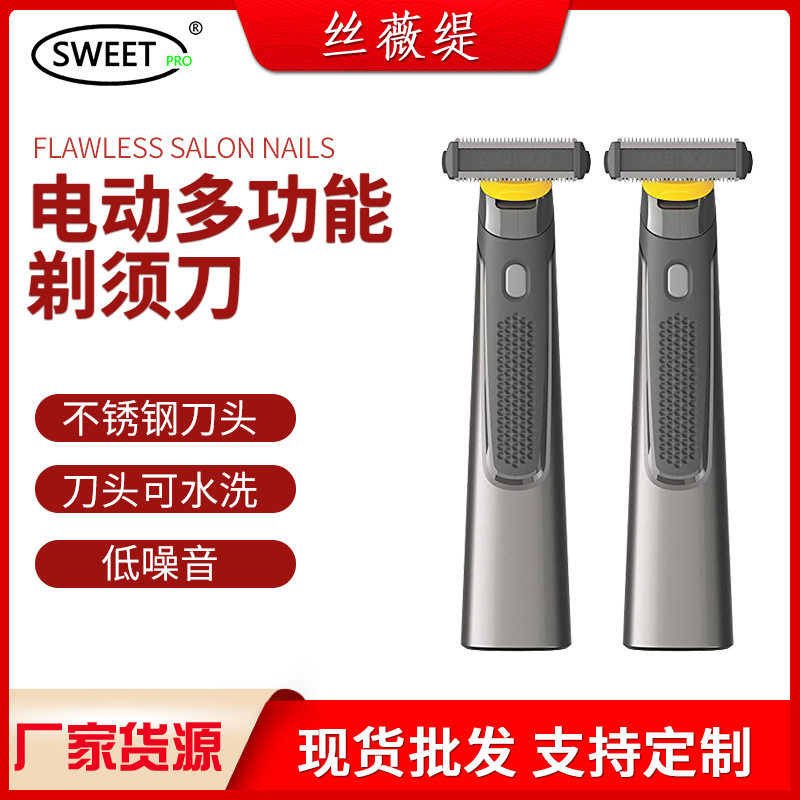 电动剃毛剃须器刮修剪神器多功能电动剃胡须刀电动男性