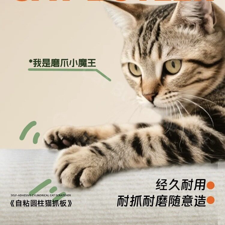 猫抓板贴墙上猫爬架自粘