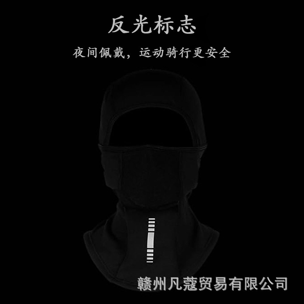 秋冬保暖头套运动透气滑雪面罩摩托车挡风套头帽御寒锁温骑行面罩