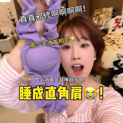 【睡成直角肩】睡觉矫姿带成人体态矫正神器懒人开肩带改善驼背