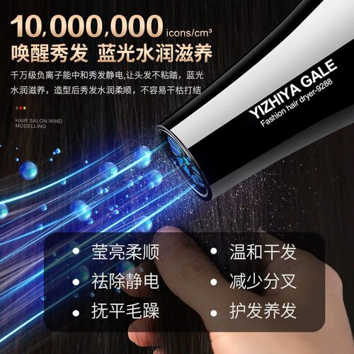 吹风机家用大功率护发速