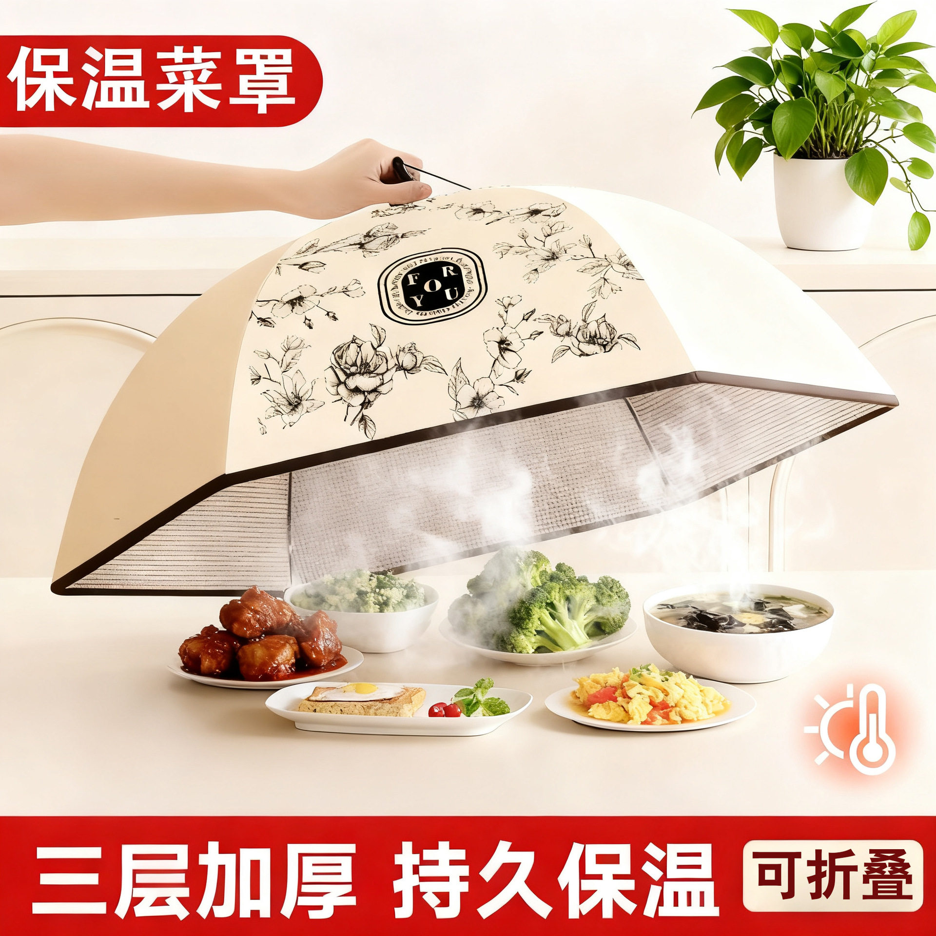 保温菜罩2025新款家用可