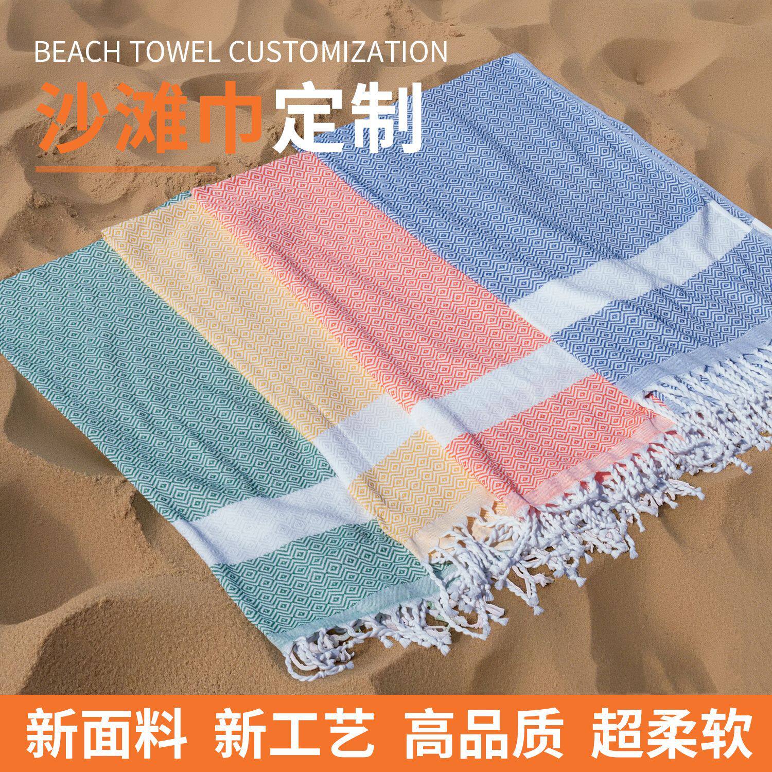 海边毛巾沙滩巾多功能土