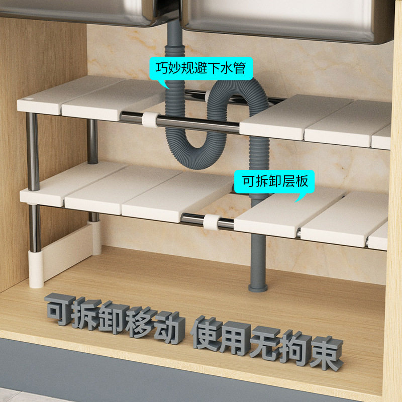 厨房可伸缩下水槽置物架