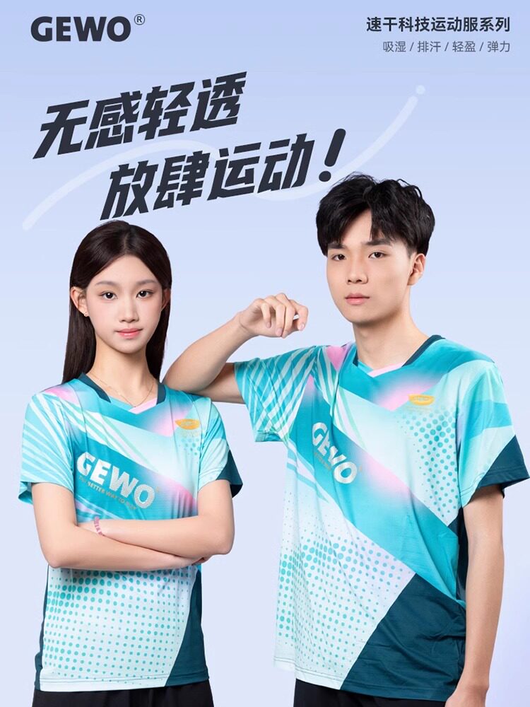 GEWO GEWO новая футболка для настольного тенниса с короткими рукавами для мужчин и женщин F16 dawn, спортивная одежда для настольного тенниса, быстросохнущая дышащая ткань Изображение 1