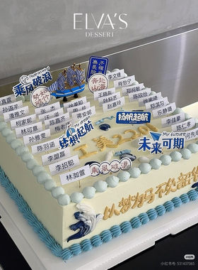 毕业帆船个性化生日蛋糕蓝色海洋风创意装饰未来可期主题蛋糕插件