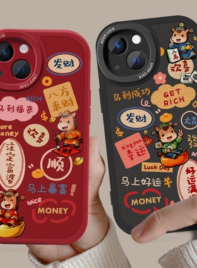 新年马年款手机壳适用iPhone17Promax小米15春节vivoX300红色2026过本命年喜庆14苹果16情侣oppo华为荣耀500