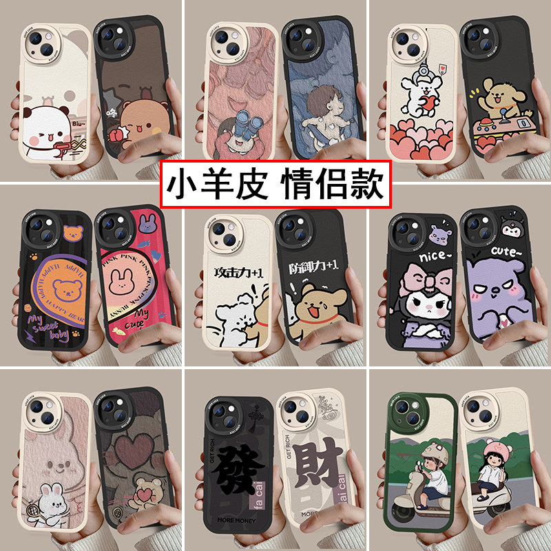 一对情侣手机壳新款任意机型适用iPhone17promax苹果16plus华为高级感小米15小众vivo可爱oppo高颜值14荣耀13