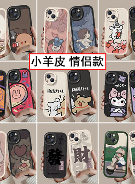 一对情侣手机壳新款任意机型适用iPhone17promax苹果16plus华为高级感小米15小众vivo可爱oppo高颜值14荣耀13