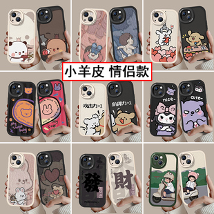 一对情侣手机壳新款任意机型适用iPhone17promax苹果16plus华为高级感小米15小众vivo可爱oppo高颜值14荣耀13