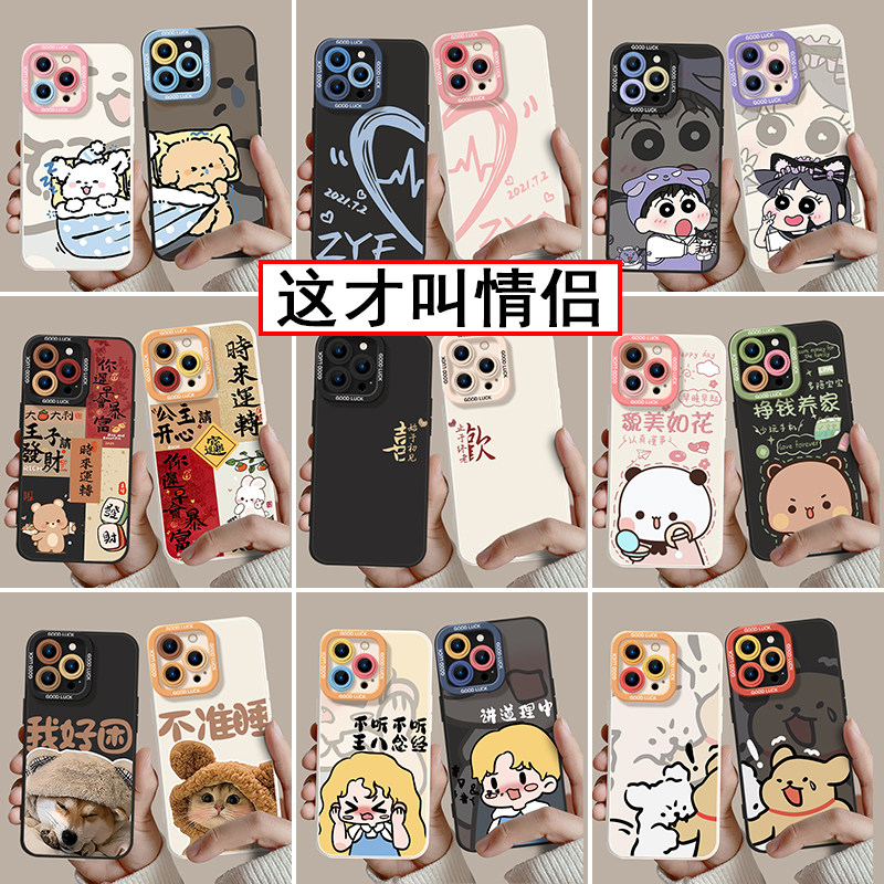一对新款情侣手机壳任意不同机型号适用iPhone17promax华为vivo硅胶14苹果16高级感小众小米15全包13荣