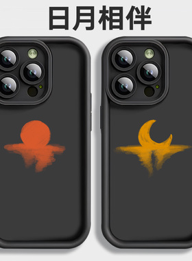 情侣手机壳不同型号涂鸦太阳月亮日月同错黑色系一男一女防摔适用苹果15荣耀vivo华为oppo硅胶14全包耐脏小众