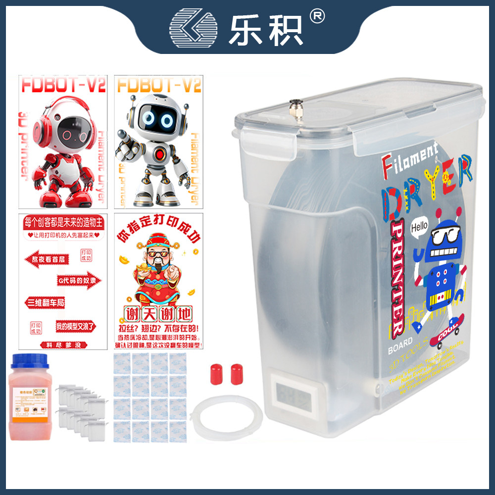 3D打印耗材干燥箱防潮密封1KG