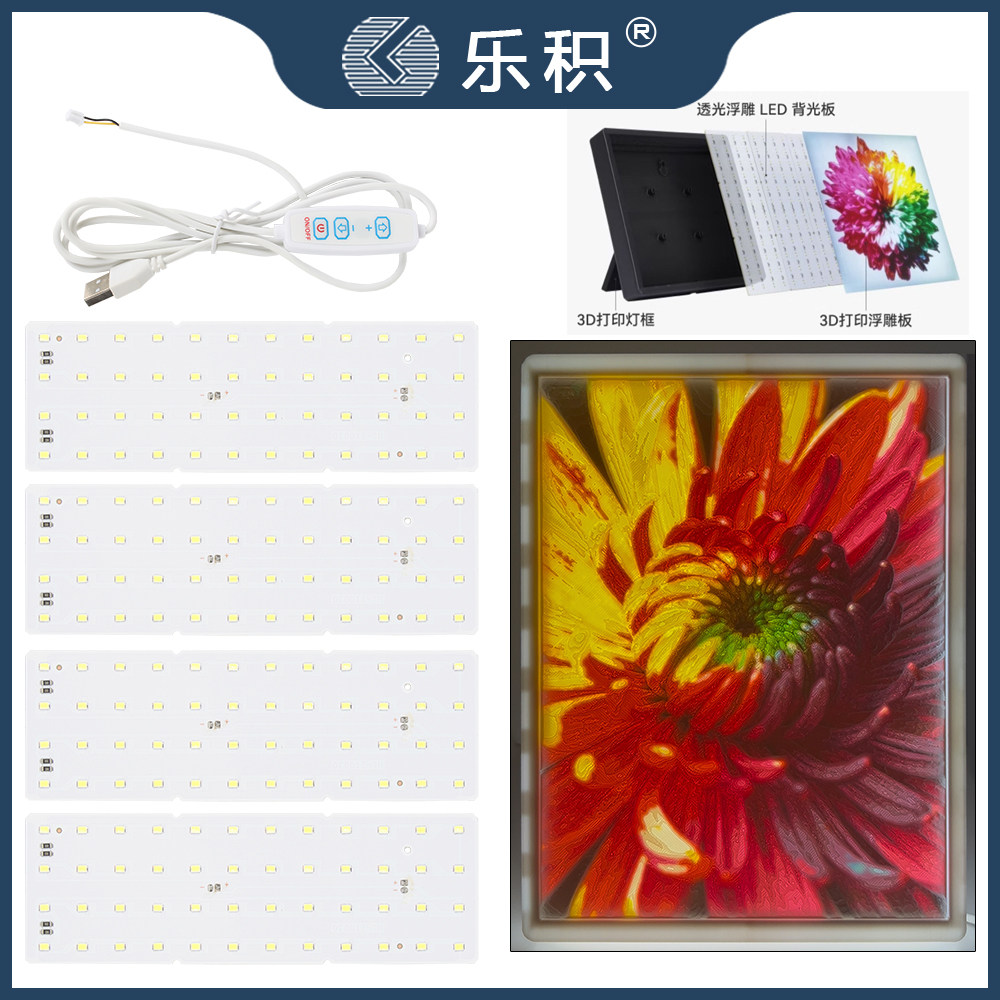 3d打印浮雕LED灯板拓竹创客宝库套件创意模型组件KC009/KC010,办公设备/耗材/相关服务,3D打印机配件,淘宝优惠券,粉丝福利购,淘宝优惠卷