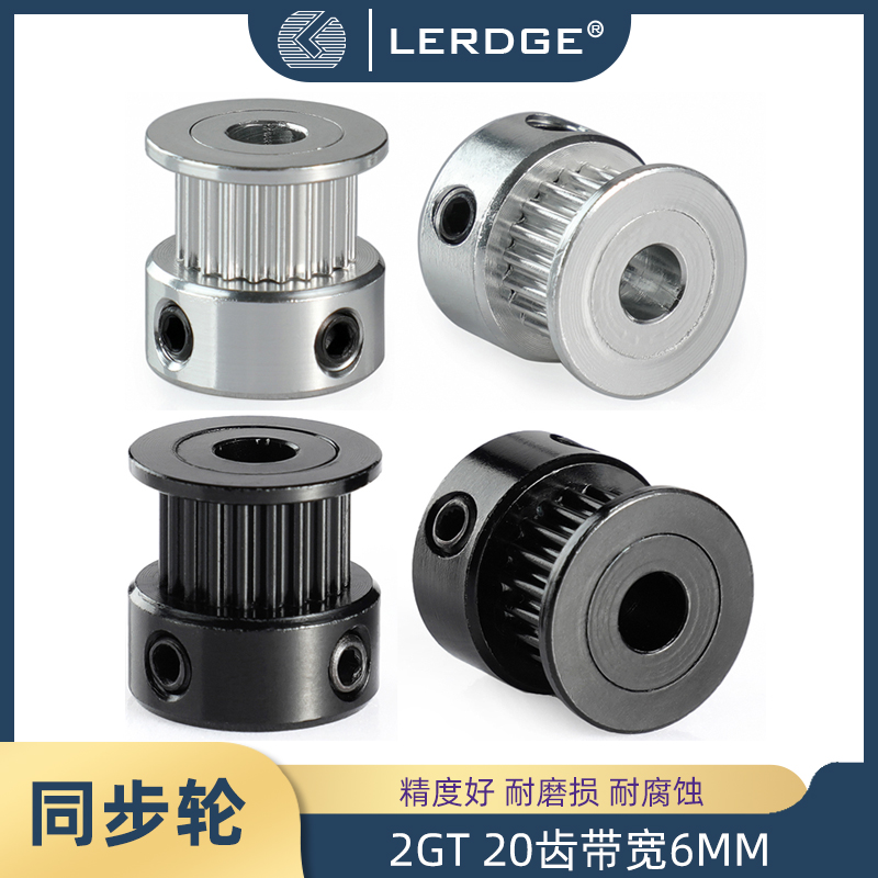 乐积2GT同步轮16齿20齿