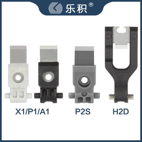 拓T竹H2D/A1/X1/P1/H2S/P2切刀工具配件线材热端铡刀模块 min切刀 - 封面