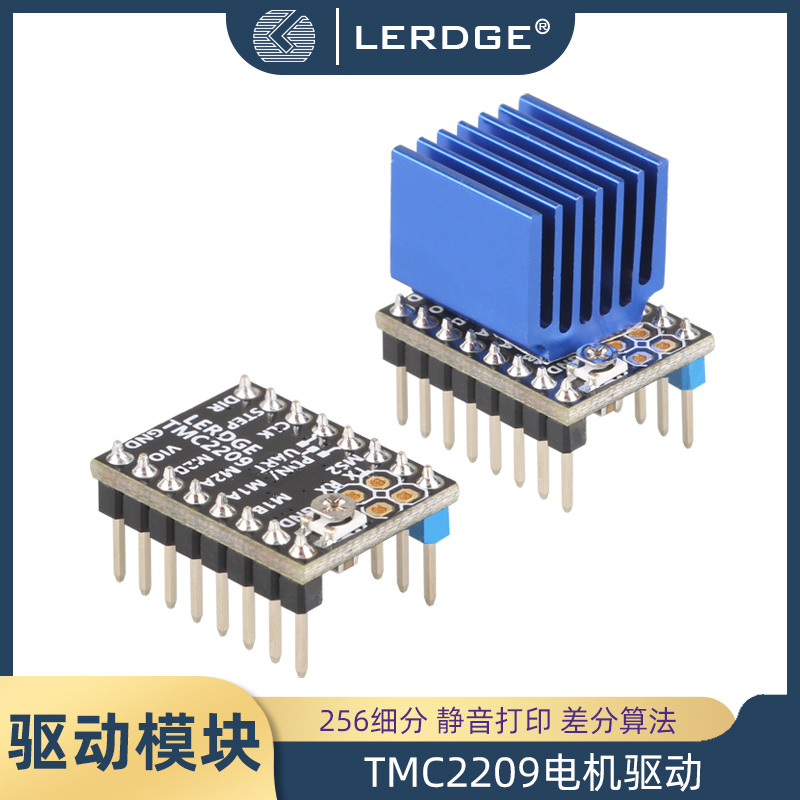乐积TMC2209电机驱动模块