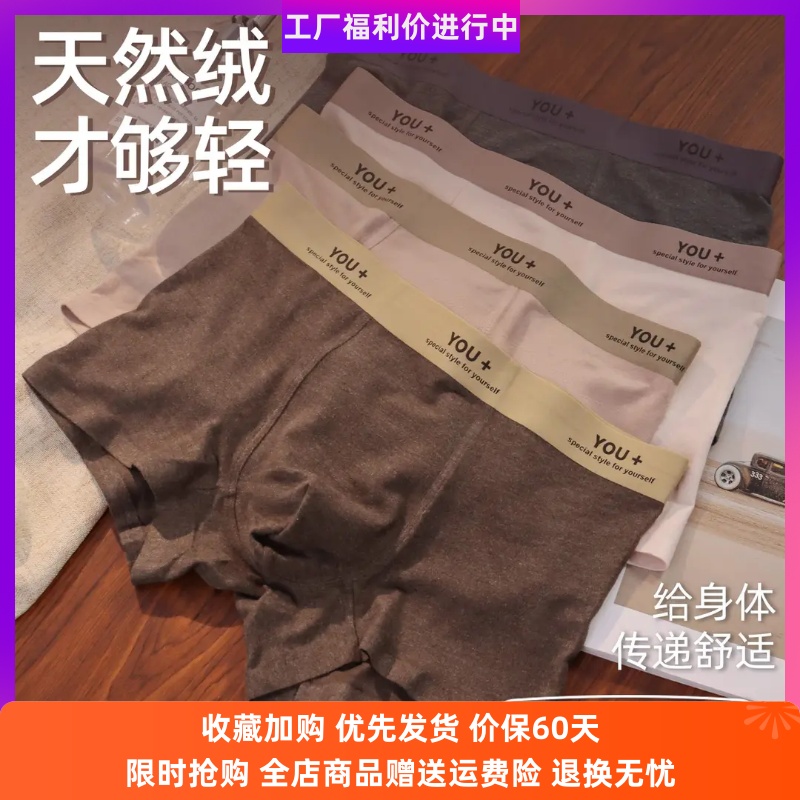 悠然衣语坊无痕中腰男短裤亲肤