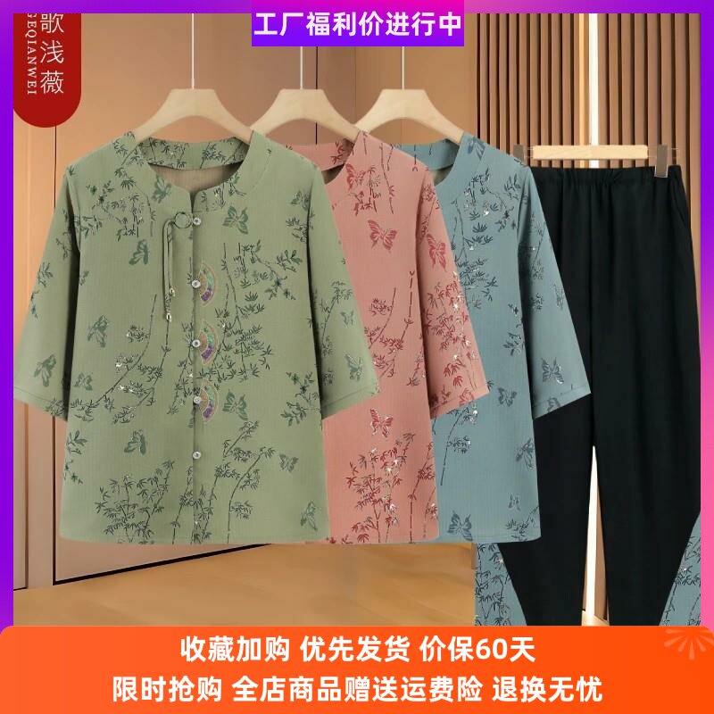 歌浅薇奶奶装母亲节款妈妈夏装套装中老年人夏季两件套奶奶装上衣