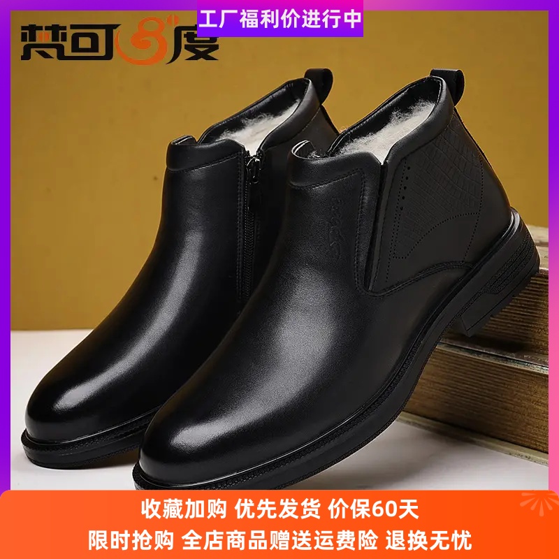 梵可8度加厚防滑一脚蹬皮鞋男