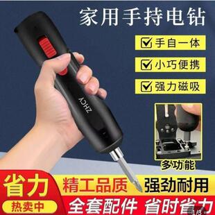 德国进口电动螺丝刀林秉家用手持电钻螺丝批小型迷你起子工具套装