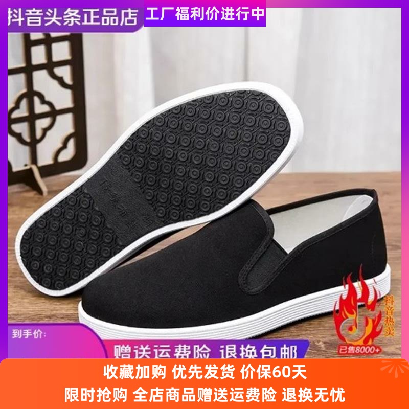 星梦驰百父亲节礼物男士爸爸鞋一脚蹬透气柔软舒适透气老北京布鞋