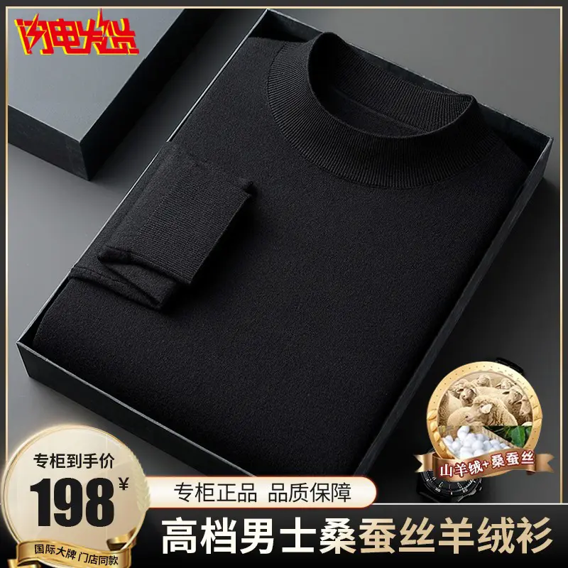 枫星时尚优品店山羊绒针织打底衫