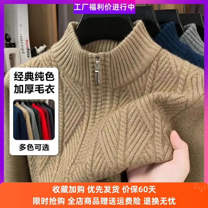 棠岚熙高奢1店半拉链毛衫上衣