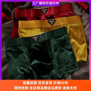 衩 青年运动高弹舒适平角裤 问集内衣丝绒透气四角内裤 性感提花短裤