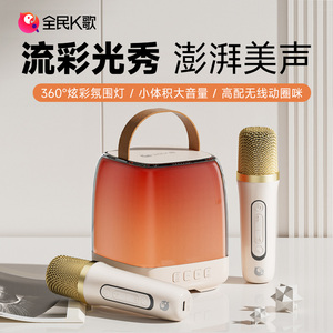 全民k歌MZ39便携式家用蓝牙k歌音响麦克风户外唱歌家庭KTV话筒